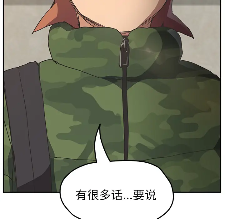继母[顶通]韩漫全集-第50话无删减无遮挡章节图片 