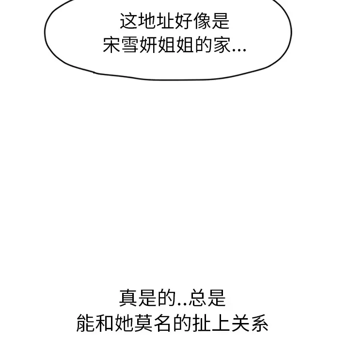 继母[顶通]韩漫全集-第50话无删减无遮挡章节图片 