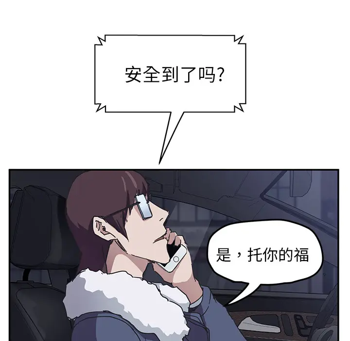 继母[顶通]韩漫全集-第50话无删减无遮挡章节图片 