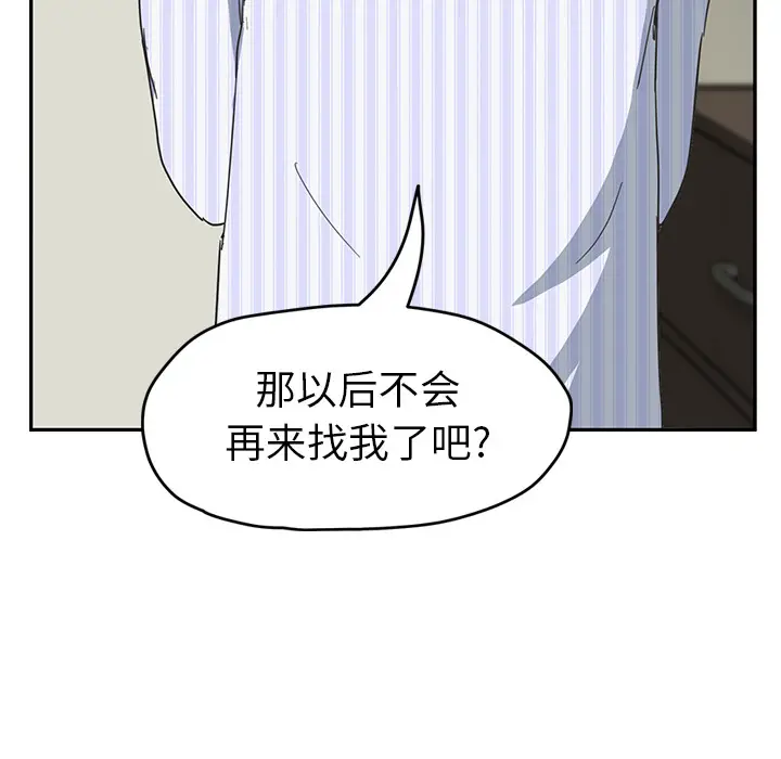 继母[顶通]韩漫全集-第50话无删减无遮挡章节图片 