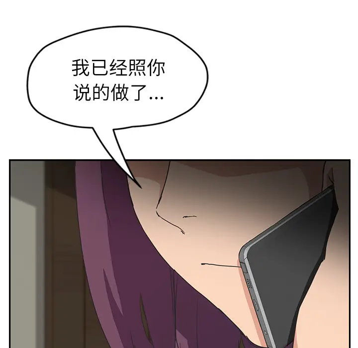 继母[顶通]韩漫全集-第50话无删减无遮挡章节图片 