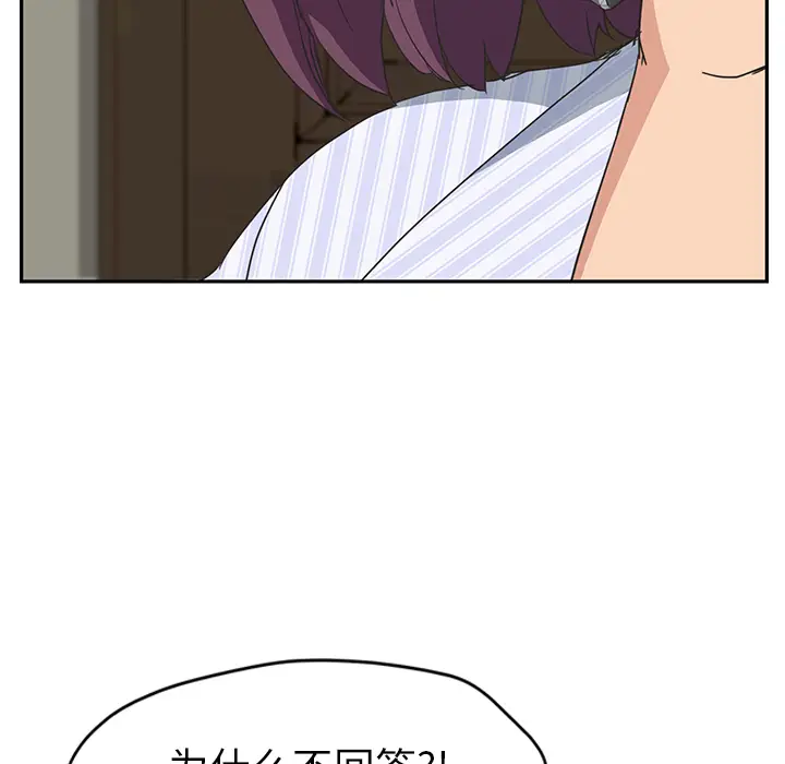 继母[顶通]韩漫全集-第50话无删减无遮挡章节图片 