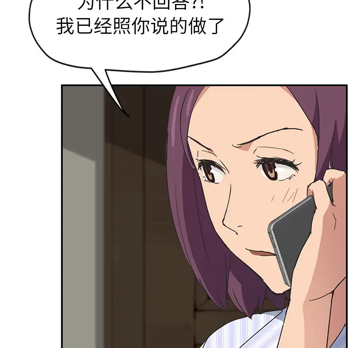 继母[顶通]韩漫全集-第50话无删减无遮挡章节图片 