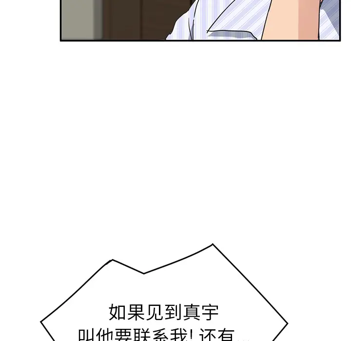 继母[顶通]韩漫全集-第50话无删减无遮挡章节图片 