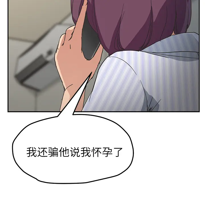 继母[顶通]韩漫全集-第50话无删减无遮挡章节图片 