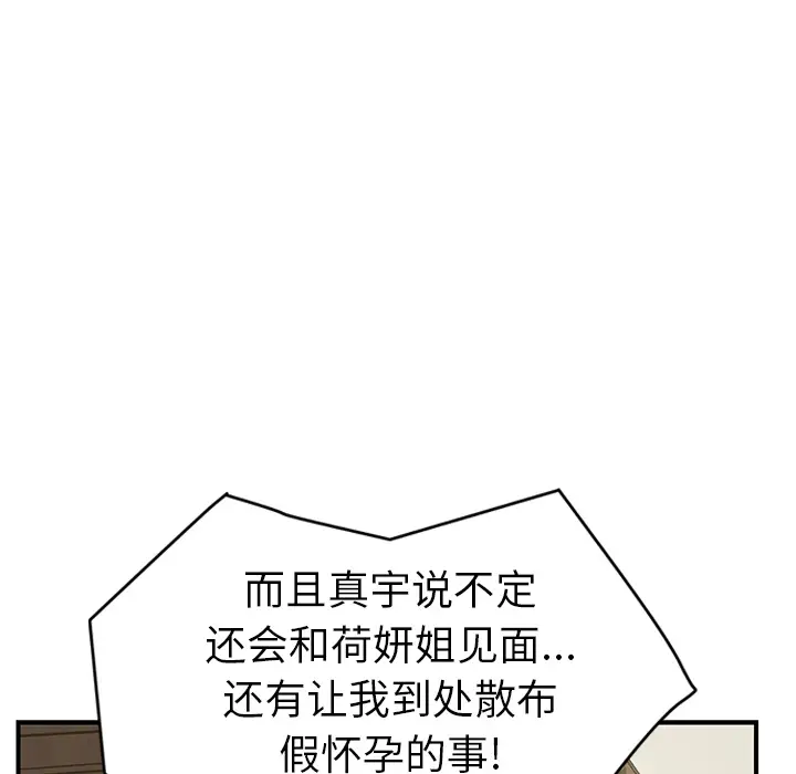继母[顶通]韩漫全集-第50话无删减无遮挡章节图片 