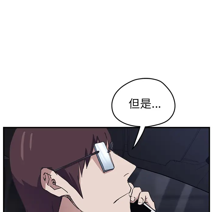 继母[顶通]韩漫全集-第50话无删减无遮挡章节图片 