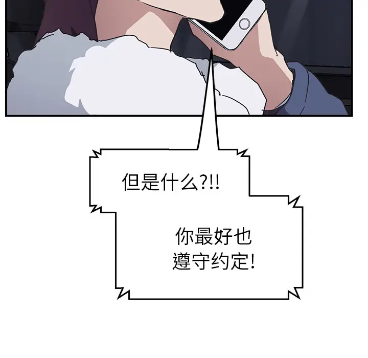 继母[顶通]韩漫全集-第50话无删减无遮挡章节图片 