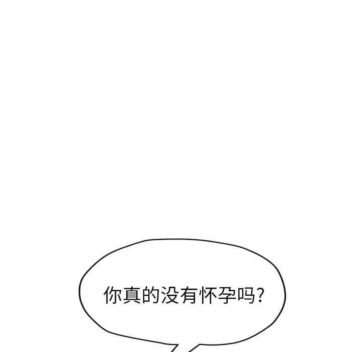 继母[顶通]韩漫全集-第50话无删减无遮挡章节图片 