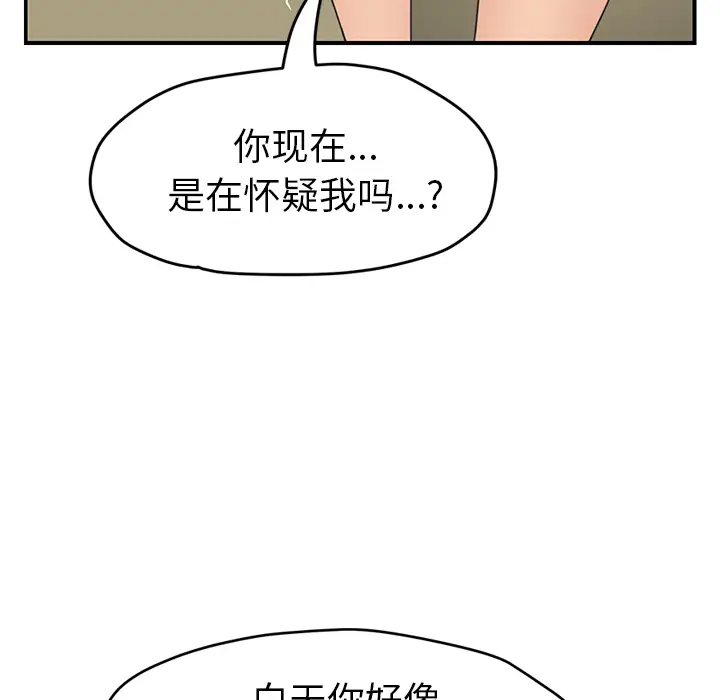 继母[顶通]韩漫全集-第50话无删减无遮挡章节图片 