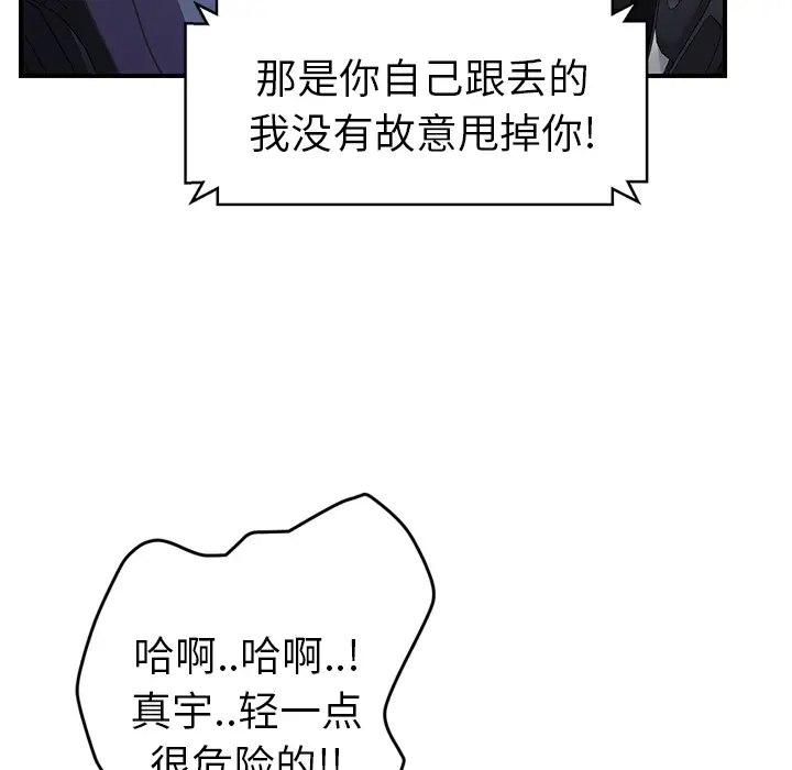 继母[顶通]韩漫全集-第50话无删减无遮挡章节图片 