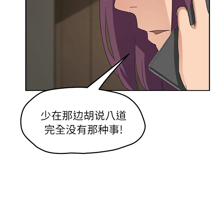 继母[顶通]韩漫全集-第50话无删减无遮挡章节图片 