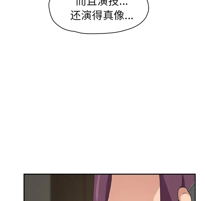 继母[顶通]韩漫全集-第50话无删减无遮挡章节图片 