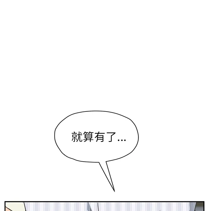 继母[顶通]韩漫全集-第50话无删减无遮挡章节图片 