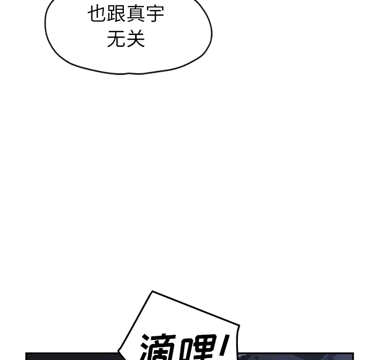 继母[顶通]韩漫全集-第50话无删减无遮挡章节图片 