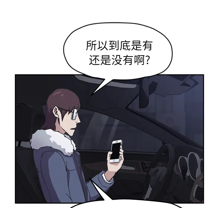 继母[顶通]韩漫全集-第50话无删减无遮挡章节图片 