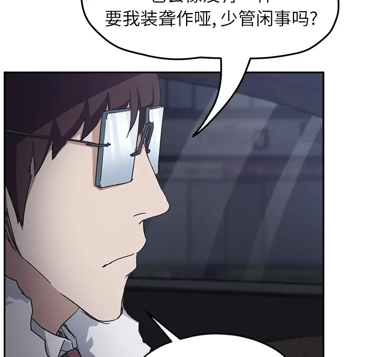 继母[顶通]韩漫全集-第50话无删减无遮挡章节图片 