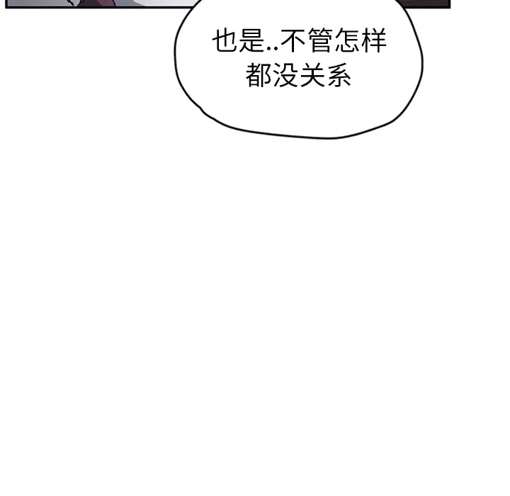 继母[顶通]韩漫全集-第50话无删减无遮挡章节图片 
