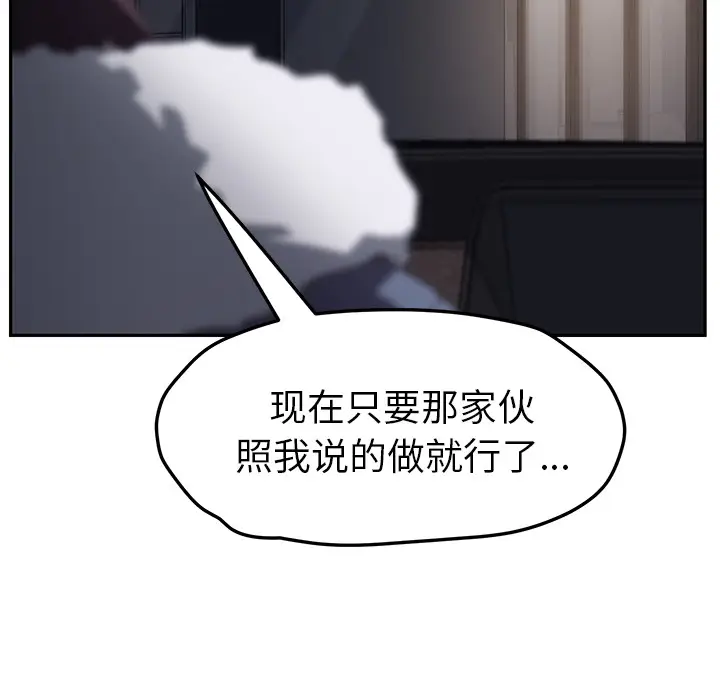 继母[顶通]韩漫全集-第50话无删减无遮挡章节图片 