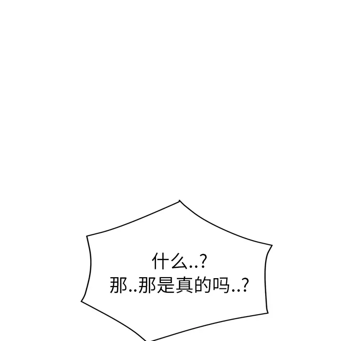继母[顶通]韩漫全集-第50话无删减无遮挡章节图片 