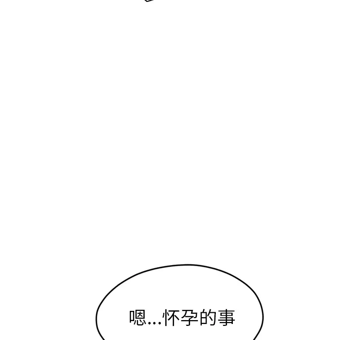 继母[顶通]韩漫全集-第50话无删减无遮挡章节图片 