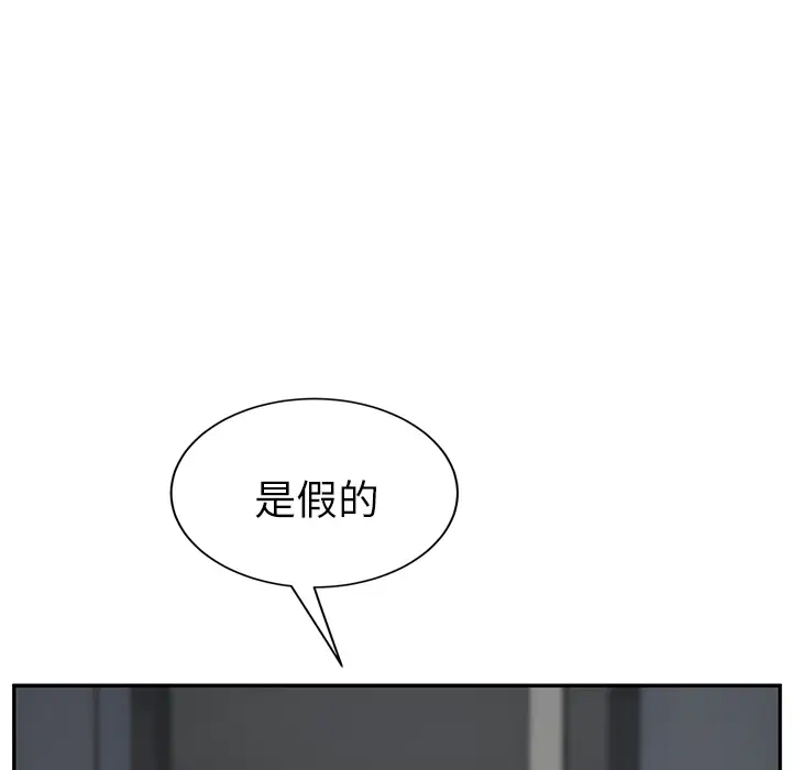 继母[顶通]韩漫全集-第50话无删减无遮挡章节图片 