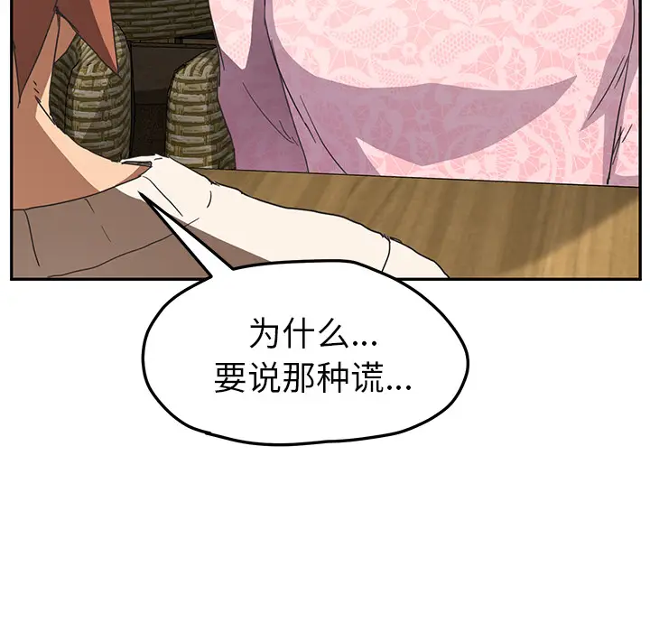 继母[顶通]韩漫全集-第50话无删减无遮挡章节图片 