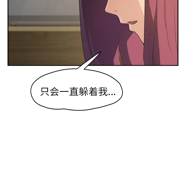 继母[顶通]韩漫全集-第50话无删减无遮挡章节图片 