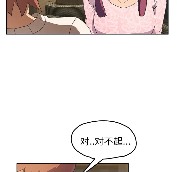 继母[顶通]韩漫全集-第50话无删减无遮挡章节图片 