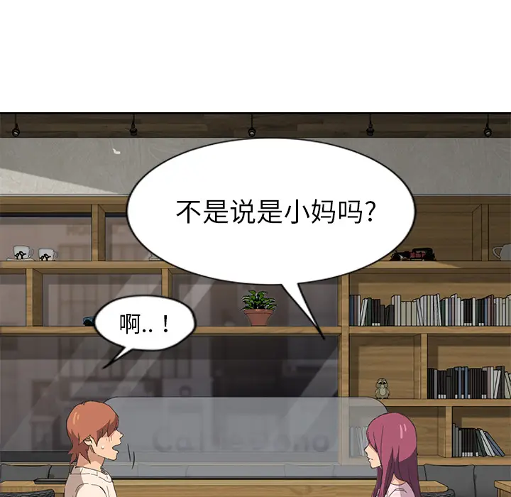继母[顶通]韩漫全集-第50话无删减无遮挡章节图片 