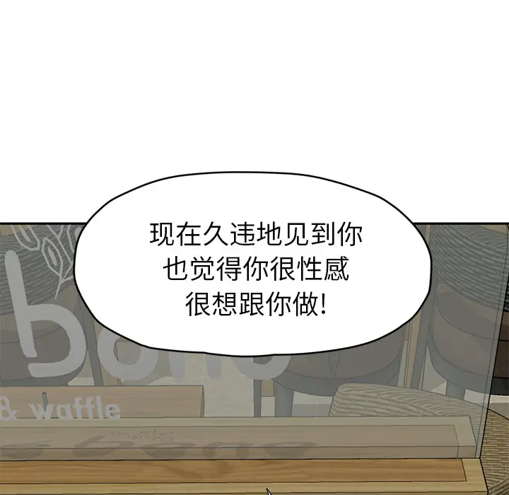 继母[顶通]韩漫全集-第50话无删减无遮挡章节图片 