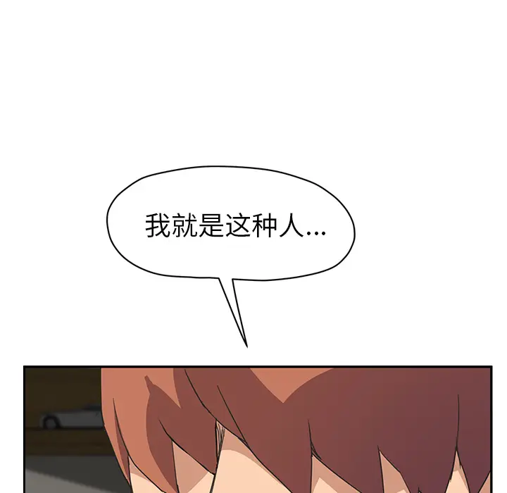 继母[顶通]韩漫全集-第50话无删减无遮挡章节图片 