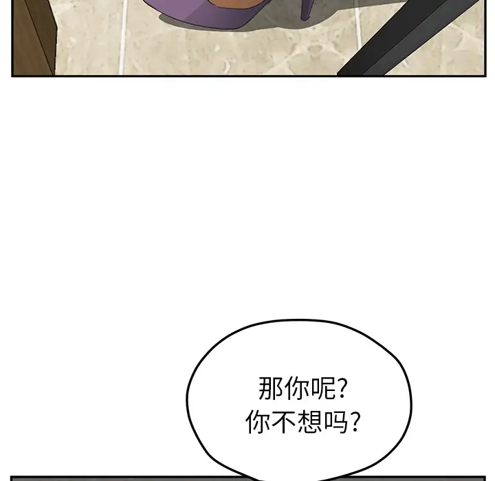 继母[顶通]韩漫全集-第50话无删减无遮挡章节图片 