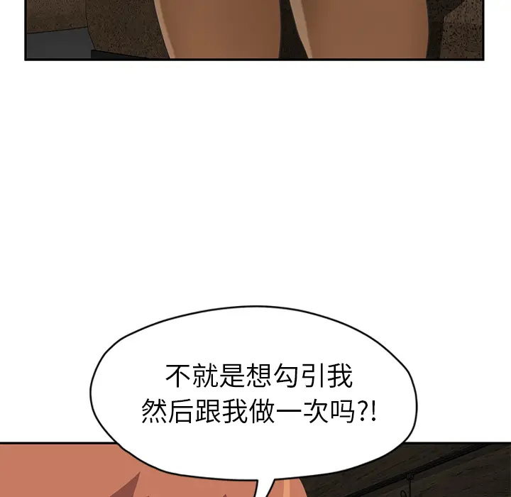 继母[顶通]韩漫全集-第50话无删减无遮挡章节图片 