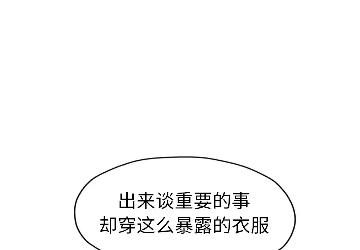 继母[顶通]韩漫全集-第51话无删减无遮挡章节图片 
