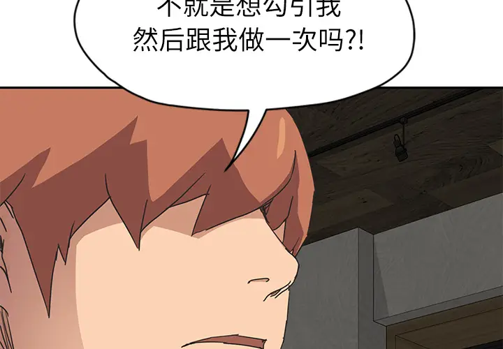继母[顶通]韩漫全集-第51话无删减无遮挡章节图片 