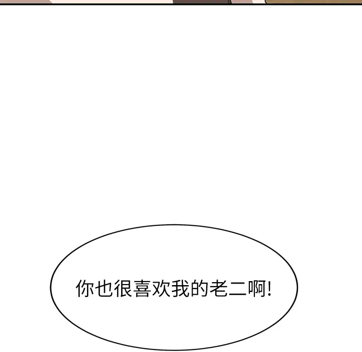 继母[顶通]韩漫全集-第51话无删减无遮挡章节图片 