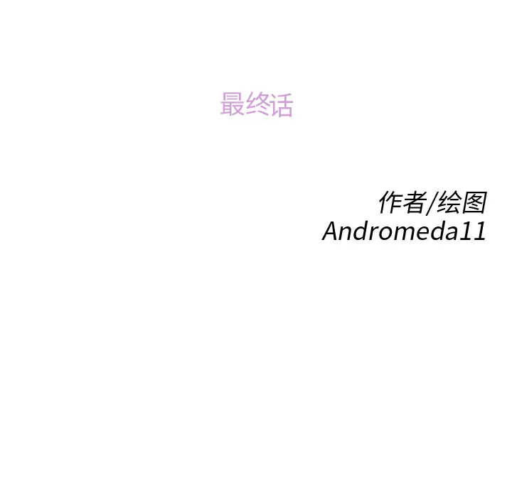继母[顶通]韩漫全集-第51话无删减无遮挡章节图片 