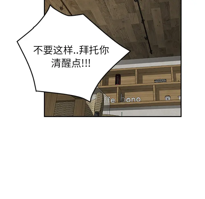 继母[顶通]韩漫全集-第51话无删减无遮挡章节图片 