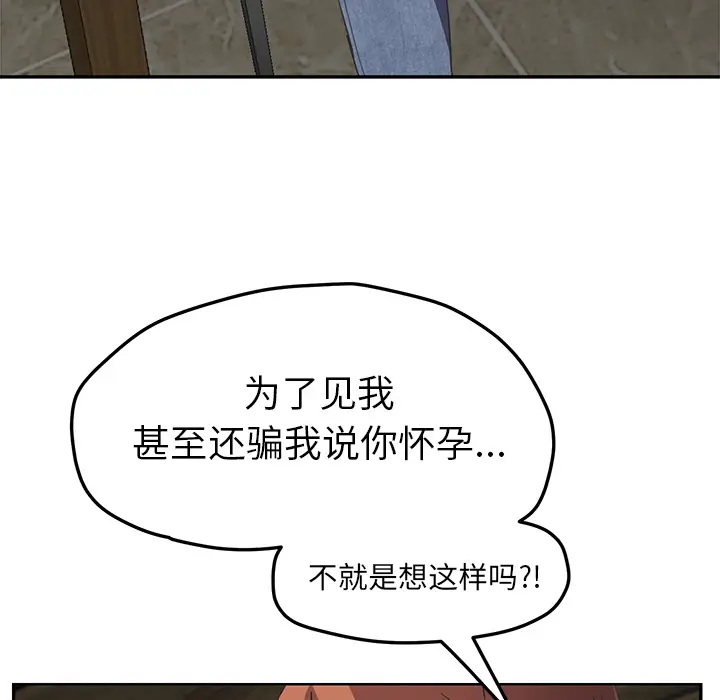 继母[顶通]韩漫全集-第51话无删减无遮挡章节图片 