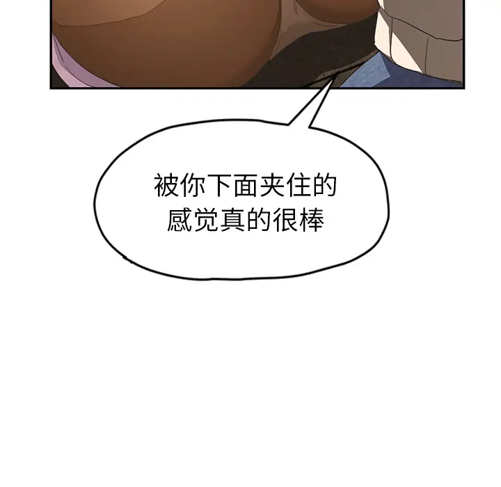 继母[顶通]韩漫全集-第51话无删减无遮挡章节图片 