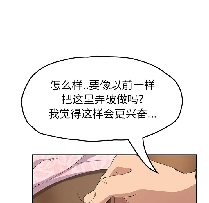 继母[顶通]韩漫全集-第51话无删减无遮挡章节图片 