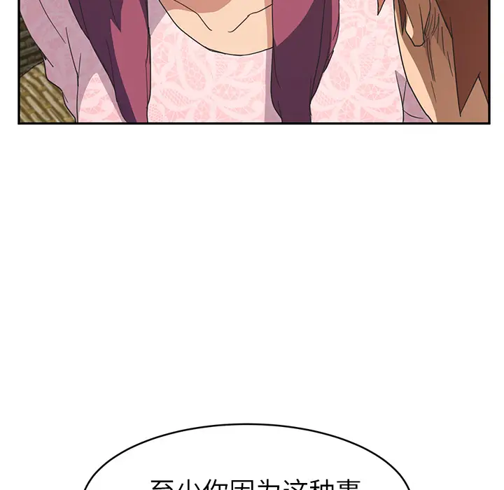 继母[顶通]韩漫全集-第51话无删减无遮挡章节图片 