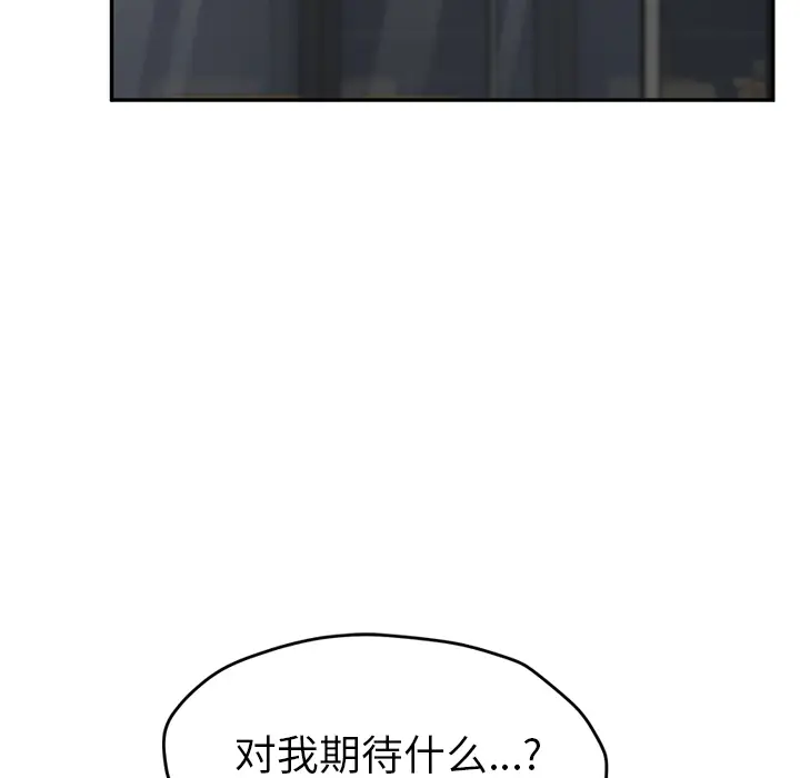 继母[顶通]韩漫全集-第51话无删减无遮挡章节图片 