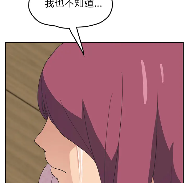 继母[顶通]韩漫全集-第51话无删减无遮挡章节图片 