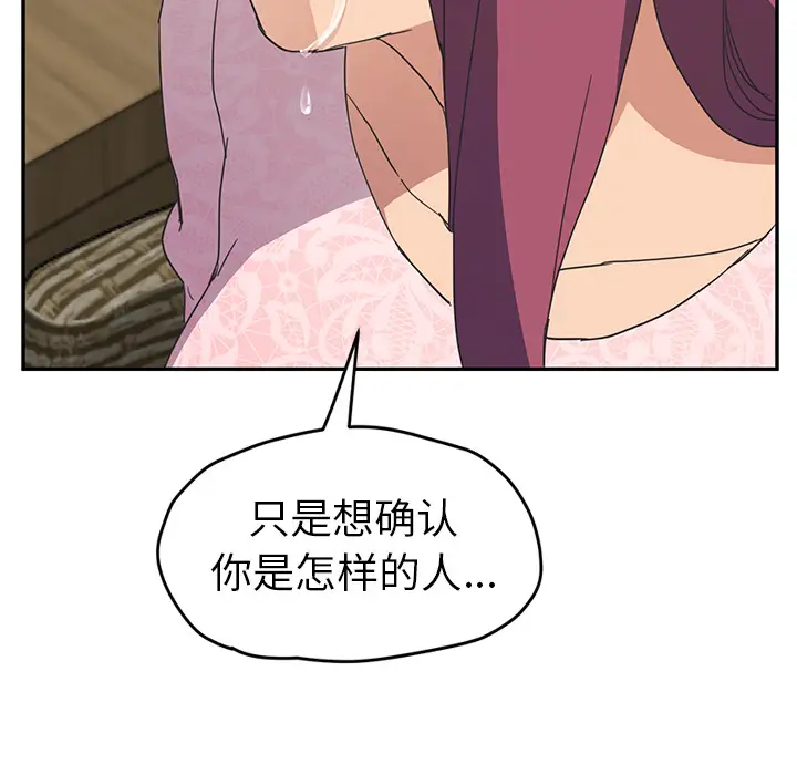 继母[顶通]韩漫全集-第51话无删减无遮挡章节图片 