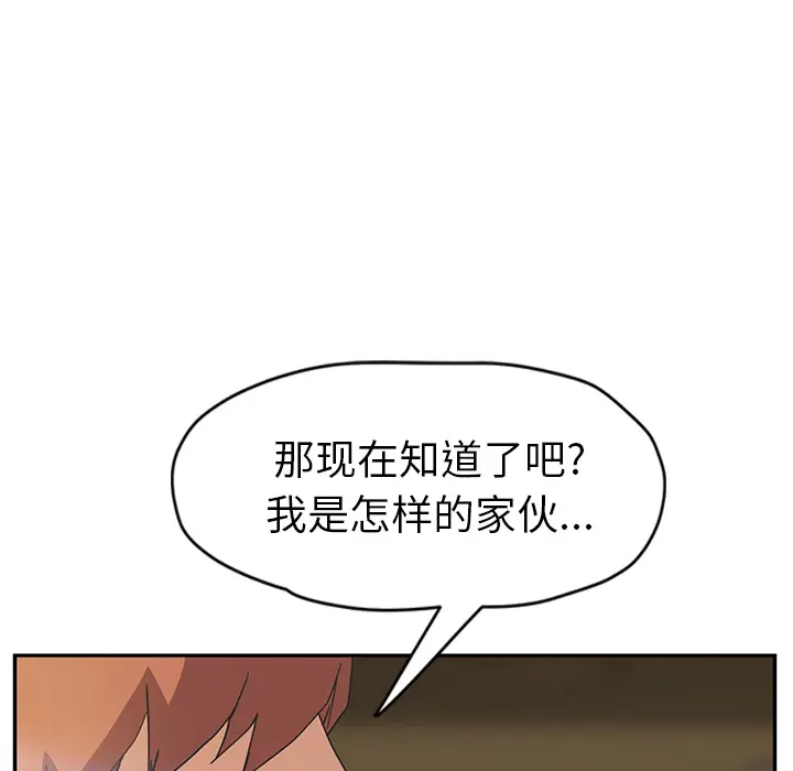 继母[顶通]韩漫全集-第51话无删减无遮挡章节图片 
