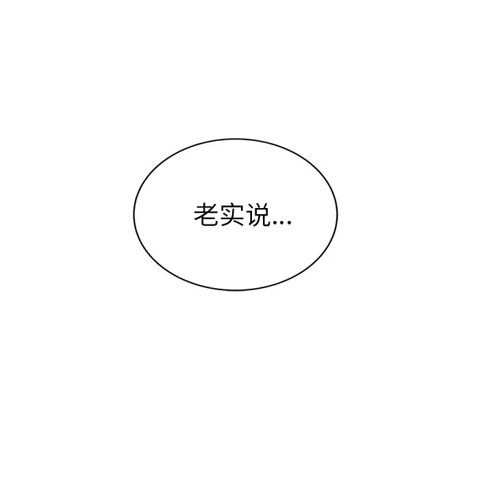继母[顶通]韩漫全集-第51话无删减无遮挡章节图片 
