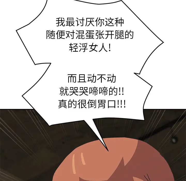 继母[顶通]韩漫全集-第51话无删减无遮挡章节图片 