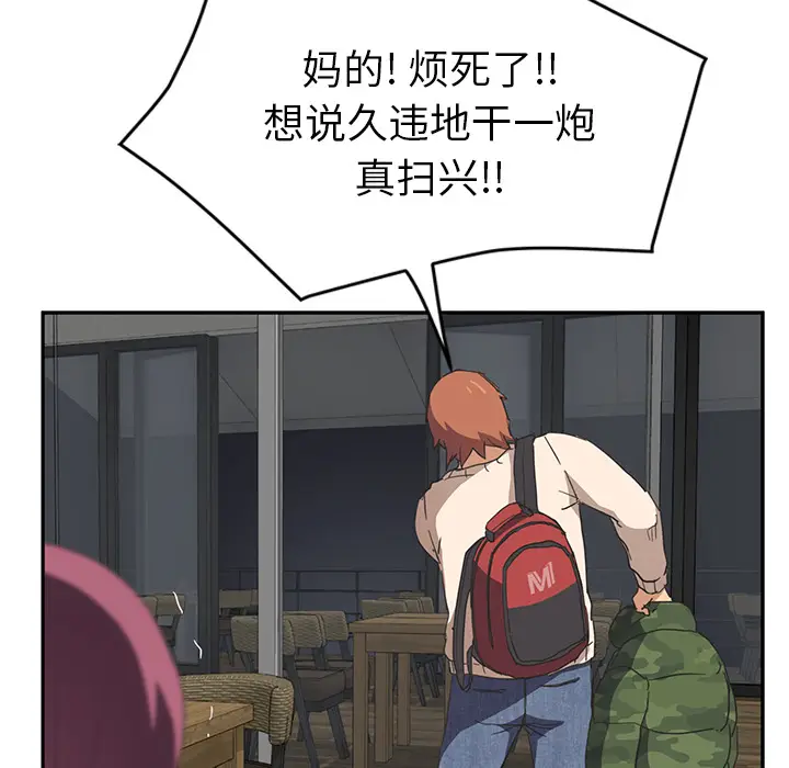 继母[顶通]韩漫全集-第51话无删减无遮挡章节图片 